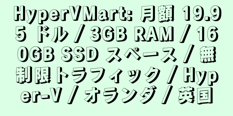 HyperVMart: 月額 19.95 ドル / 3GB RAM / 160GB SSD スペース / 無制限トラフィック / Hyper-V / オランダ / 英国