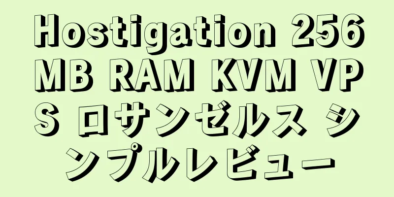 Hostigation 256MB RAM KVM VPS ロサンゼルス シンプルレビュー