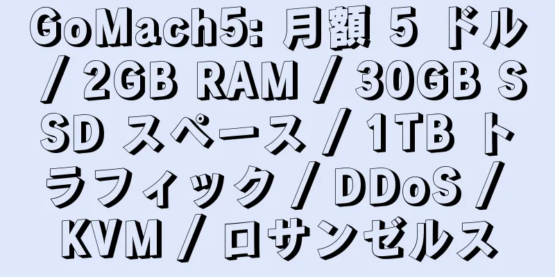 GoMach5: 月額 5 ドル / 2GB RAM / 30GB SSD スペース / 1TB トラフィック / DDoS / KVM / ロサンゼルス