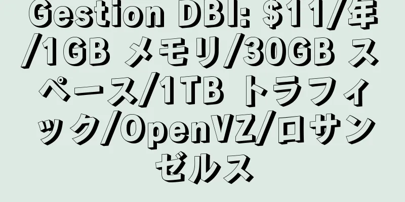 Gestion DBI: $11/年/1GB メモリ/30GB スペース/1TB トラフィック/OpenVZ/ロサンゼルス