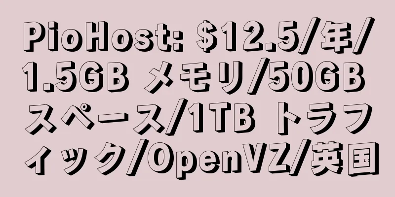 PioHost: $12.5/年/1.5GB メモリ/50GB スペース/1TB トラフィック/OpenVZ/英国