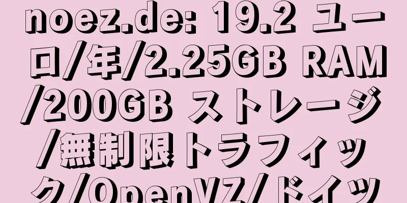 noez.de: 19.2 ユーロ/年/2.25GB RAM/200GB ストレージ/無制限トラフィック/OpenVZ/ドイツ