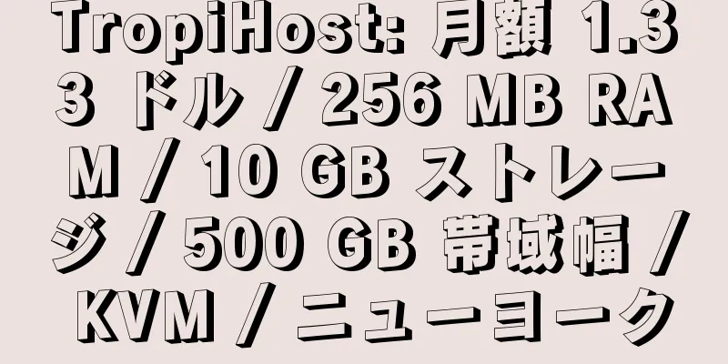 TropiHost: 月額 1.33 ドル / 256 MB RAM / 10 GB ストレージ / 500 GB 帯域幅 / KVM / ニューヨーク