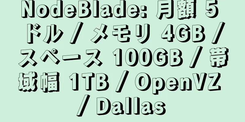 NodeBlade: 月額 5 ドル / メモリ 4GB / スペース 100GB / 帯域幅 1TB / OpenVZ / Dallas