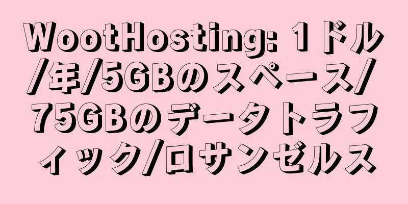 WootHosting: 1ドル/年/5GBのスペース/75GBのデータトラフィック/ロサンゼルス