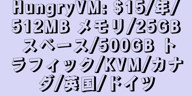 HungryVM: $15/年/512MB メモリ/25GB スペース/500GB トラフィック/KVM/カナダ/英国/ドイツ