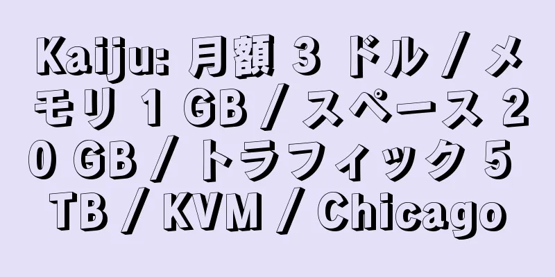 Kaiju: 月額 3 ドル / メモリ 1 GB / スペース 20 GB / トラフィック 5 TB / KVM / Chicago