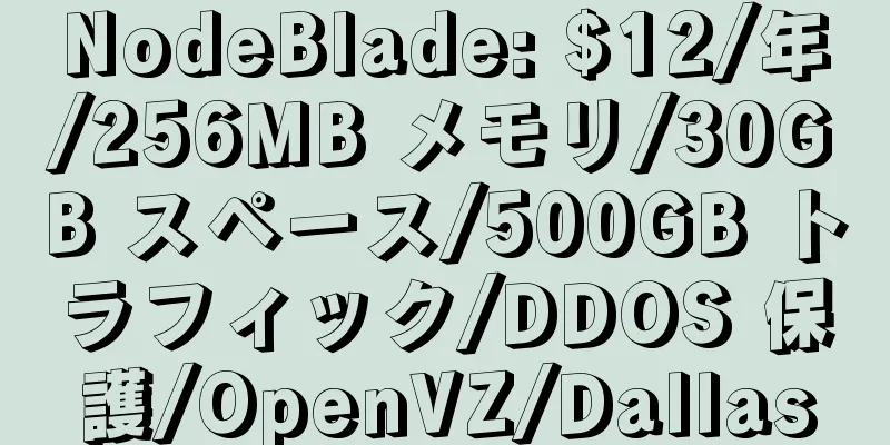 NodeBlade: $12/年/256MB メモリ/30GB スペース/500GB トラフィック/DDOS 保護/OpenVZ/Dallas