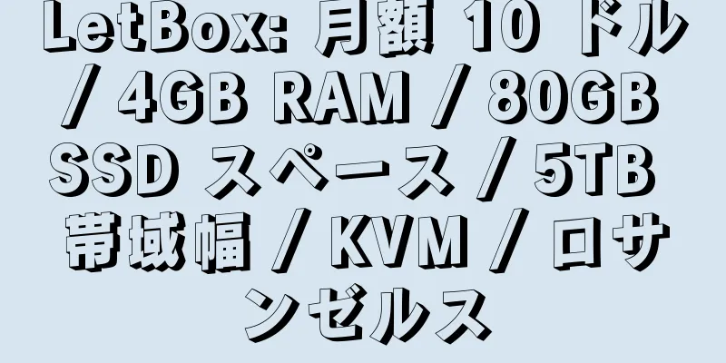 LetBox: 月額 10 ドル / 4GB RAM / 80GB SSD スペース / 5TB 帯域幅 / KVM / ロサンゼルス