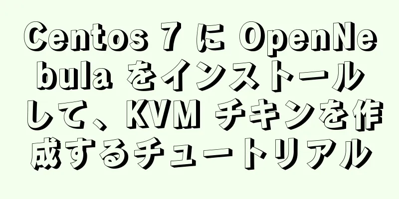 Centos 7 に OpenNebula をインストールして、KVM チキンを作成するチュートリアル