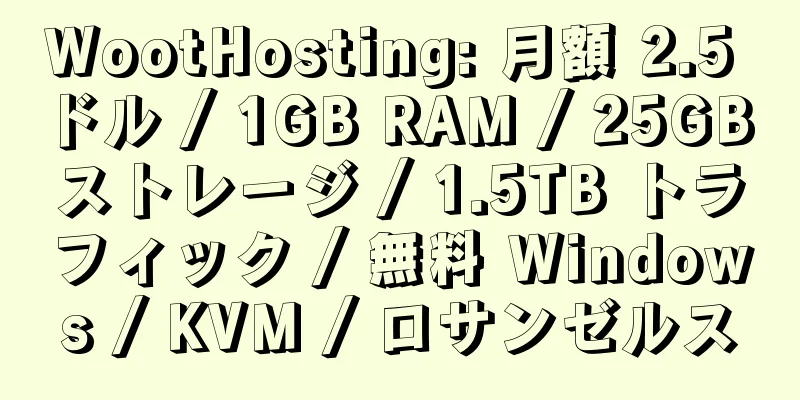 WootHosting: 月額 2.5 ドル / 1GB RAM / 25GB ストレージ / 1.5TB トラフィック / 無料 Windows / KVM / ロサンゼルス