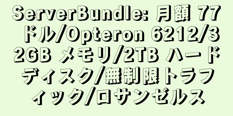 ServerBundle: 月額 77 ドル/Opteron 6212/32GB メモリ/2TB ハードディスク/無制限トラフィック/ロサンゼルス