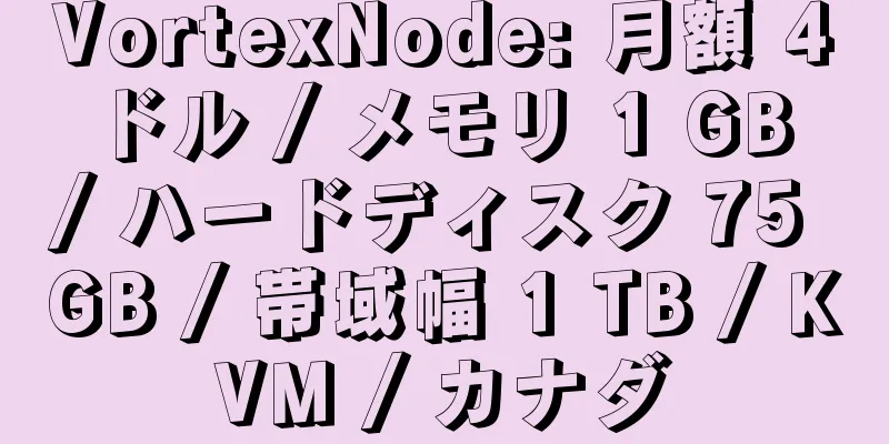 VortexNode: 月額 4 ドル / メモリ 1 GB / ハードディスク 75 GB / 帯域幅 1 TB / KVM / カナダ