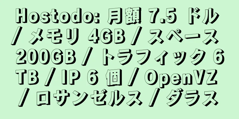 Hostodo: 月額 7.5 ドル / メモリ 4GB / スペース 200GB / トラフィック 6TB / IP 6 個 / OpenVZ / ロサンゼルス / ダラス