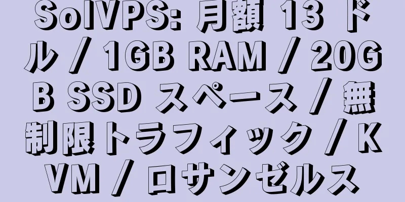 SolVPS: 月額 13 ドル / 1GB RAM / 20GB SSD スペース / 無制限トラフィック / KVM / ロサンゼルス