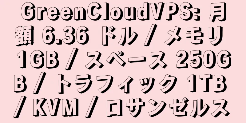 GreenCloudVPS: 月額 6.36 ドル / メモリ 1GB / スペース 250GB / トラフィック 1TB / KVM / ロサンゼルス