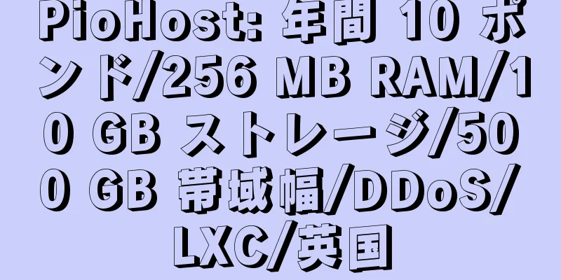 PioHost: 年間 10 ポンド/256 MB RAM/10 GB ストレージ/500 GB 帯域幅/DDoS/LXC/英国