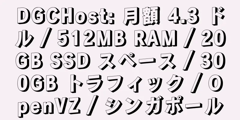 DGCHost: 月額 4.3 ドル / 512MB RAM / 20GB SSD スペース / 300GB トラフィック / OpenVZ / シンガポール