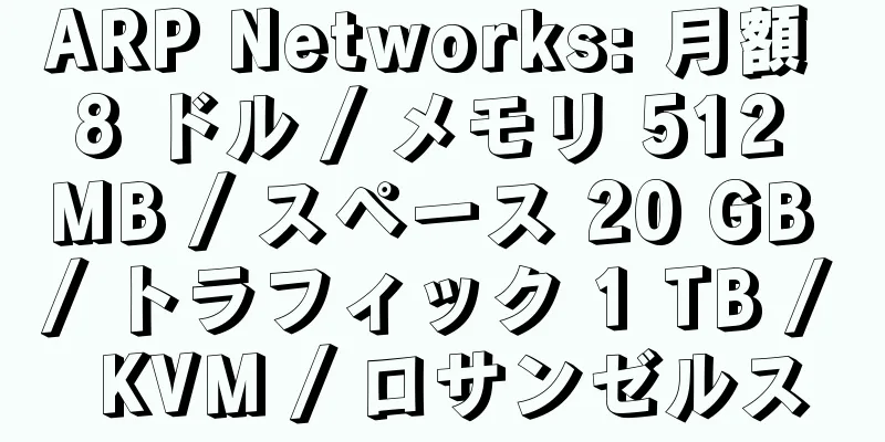 ARP Networks: 月額 8 ドル / メモリ 512 MB / スペース 20 GB / トラフィック 1 TB / KVM / ロサンゼルス