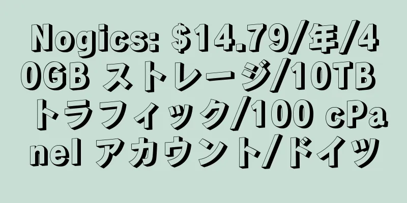 Nogics: $14.79/年/40GB ストレージ/10TB トラフィック/100 cPanel アカウント/ドイツ