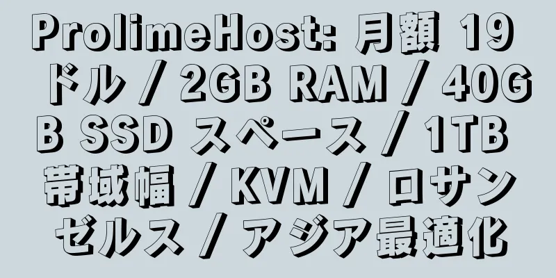 ProlimeHost: 月額 19 ドル / 2GB RAM / 40GB SSD スペース / 1TB 帯域幅 / KVM / ロサンゼルス / アジア最適化