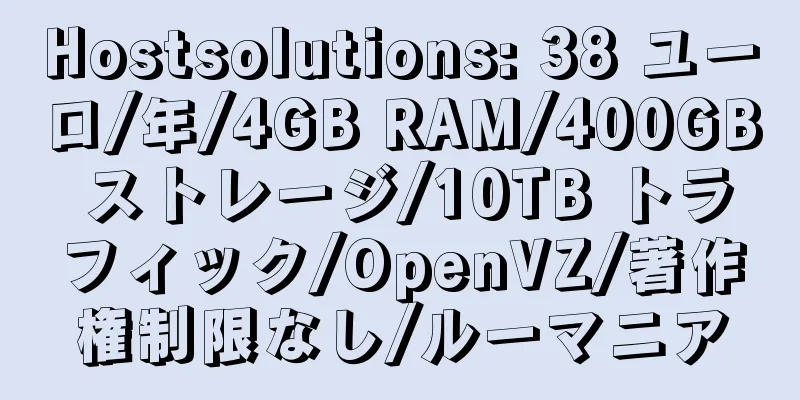 Hostsolutions: 38 ユーロ/年/4GB RAM/400GB ストレージ/10TB トラフィック/OpenVZ/著作権制限なし/ルーマニア