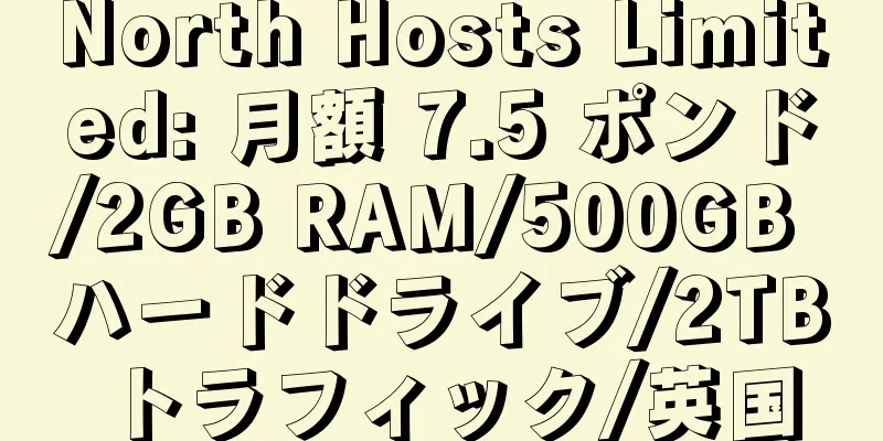 North Hosts Limited: 月額 7.5 ポンド/2GB RAM/500GB ハードドライブ/2TB トラフィック/英国