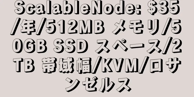 ScalableNode: $35/年/512MB メモリ/50GB SSD スペース/2TB 帯域幅/KVM/ロサンゼルス