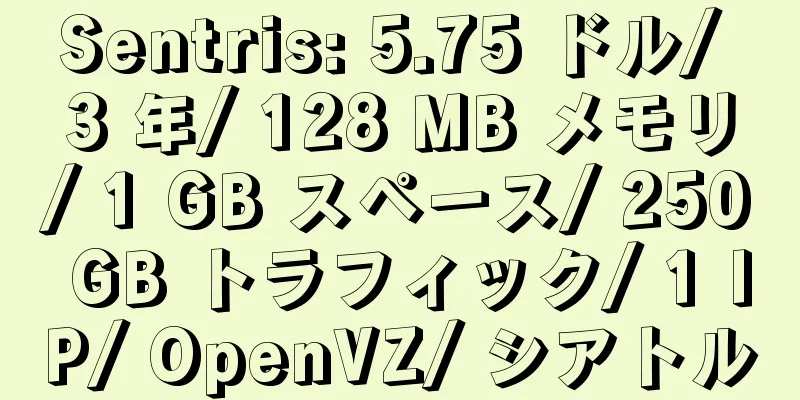 Sentris: 5.75 ドル/ 3 年/ 128 MB メモリ/ 1 GB スペース/ 250 GB トラフィック/ 1 IP/ OpenVZ/ シアトル