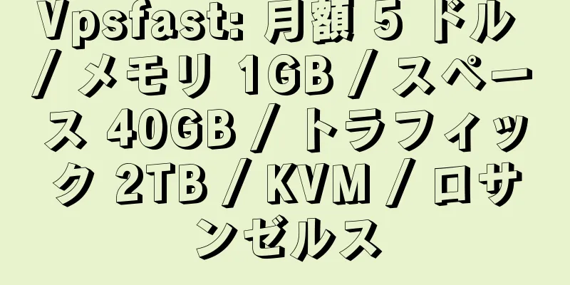 Vpsfast: 月額 5 ドル / メモリ 1GB / スペース 40GB / トラフィック 2TB / KVM / ロサンゼルス