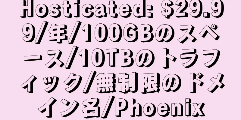 Hosticated: $29.99/年/100GBのスペース/10TBのトラフィック/無制限のドメイン名/Phoenix