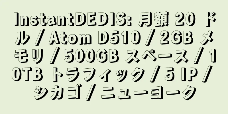 InstantDEDIS: 月額 20 ドル / Atom D510 / 2GB メモリ / 500GB スペース / 10TB トラフィック / 5 IP / シカゴ / ニューヨーク