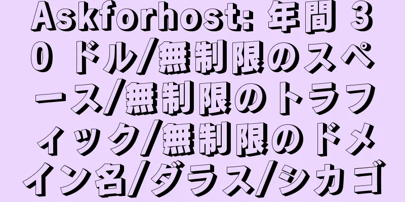 Askforhost: 年間 30 ドル/無制限のスペース/無制限のトラフィック/無制限のドメイン名/ダラス/シカゴ