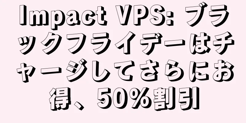 Impact VPS: ブラックフライデーはチャージしてさらにお得、50%割引