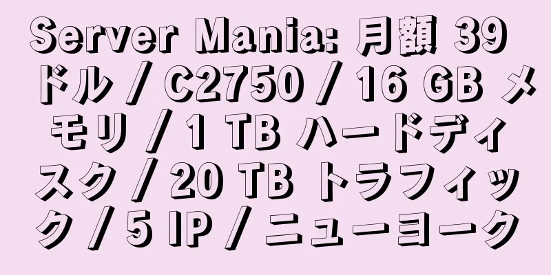 Server Mania: 月額 39 ドル / C2750 / 16 GB メモリ / 1 TB ハードディスク / 20 TB トラフィック / 5 IP / ニューヨーク