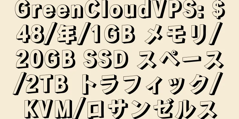 GreenCloudVPS: $48/年/1GB メモリ/20GB SSD スペース/2TB トラフィック/KVM/ロサンゼルス