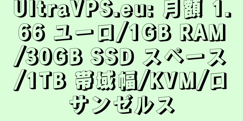 UltraVPS.eu: 月額 1.66 ユーロ/1GB RAM/30GB SSD スペース/1TB 帯域幅/KVM/ロサンゼルス