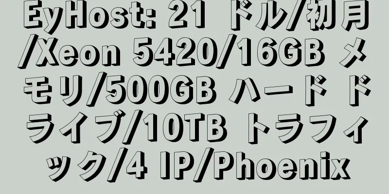 EyHost: 21 ドル/初月/Xeon 5420/16GB メモリ/500GB ハード ドライブ/10TB トラフィック/4 IP/Phoenix