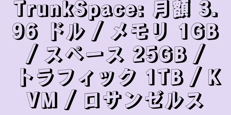 TrunkSpace: 月額 3.96 ドル / メモリ 1GB / スペース 25GB / トラフィック 1TB / KVM / ロサンゼルス