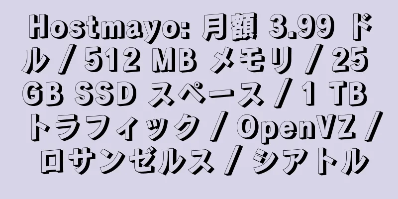 Hostmayo: 月額 3.99 ドル / 512 MB メモリ / 25 GB SSD スペース / 1 TB トラフィック / OpenVZ / ロサンゼルス / シアトル