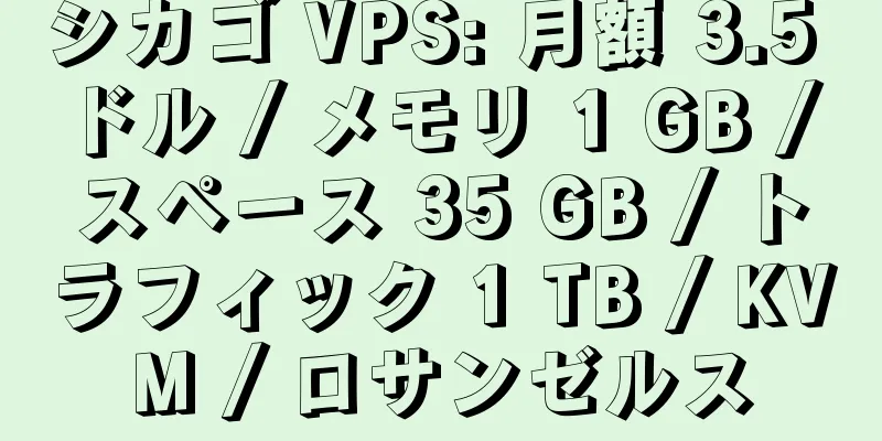 シカゴ VPS: 月額 3.5 ドル / メモリ 1 GB / スペース 35 GB / トラフィック 1 TB / KVM / ロサンゼルス