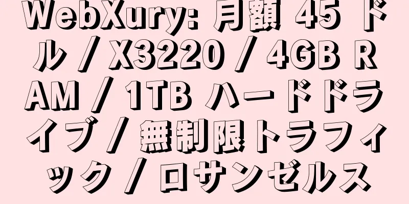 WebXury: 月額 45 ドル / X3220 / 4GB RAM / 1TB ハードドライブ / 無制限トラフィック / ロサンゼルス