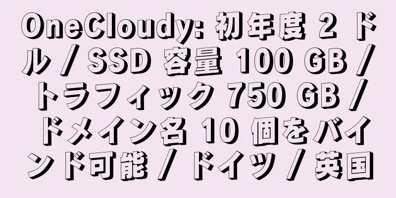 OneCloudy: 初年度 2 ドル / SSD 容量 100 GB / トラフィック 750 GB / ドメイン名 10 個をバインド可能 / ドイツ / 英国