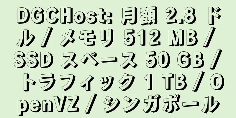 DGCHost: 月額 2.8 ドル / メモリ 512 MB / SSD スペース 50 GB / トラフィック 1 TB / OpenVZ / シンガポール