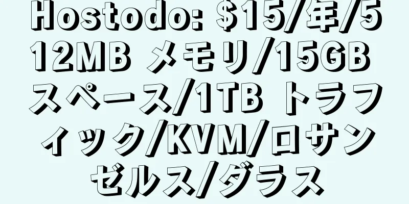 Hostodo: $15/年/512MB メモリ/15GB スペース/1TB トラフィック/KVM/ロサンゼルス/ダラス