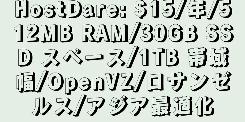 HostDare: $15/年/512MB RAM/30GB SSD スペース/1TB 帯域幅/OpenVZ/ロサンゼルス/アジア最適化