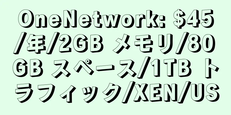 OneNetwork: $45/年/2GB メモリ/80GB スペース/1TB トラフィック/XEN/US