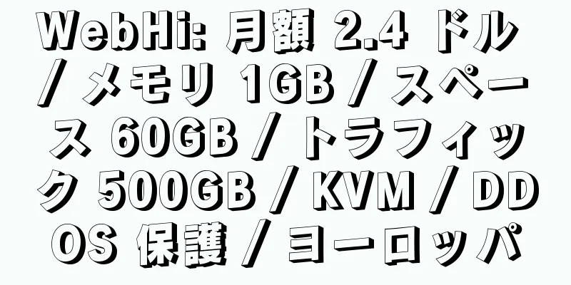 WebHi: 月額 2.4 ドル / メモリ 1GB / スペース 60GB / トラフィック 500GB / KVM / DDOS 保護 / ヨーロッパ