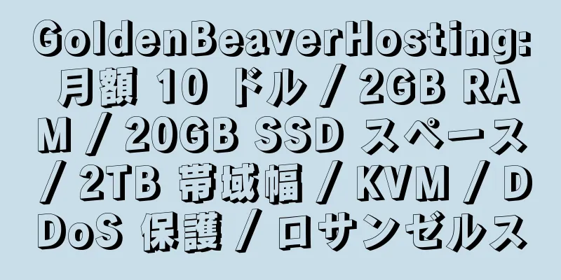 GoldenBeaverHosting: 月額 10 ドル / 2GB RAM / 20GB SSD スペース / 2TB 帯域幅 / KVM / DDoS 保護 / ロサンゼルス