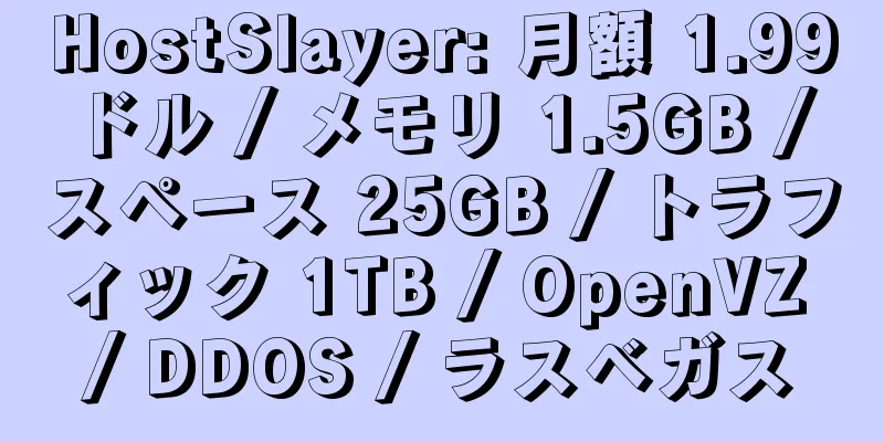 HostSlayer: 月額 1.99 ドル / メモリ 1.5GB / スペース 25GB / トラフィック 1TB / OpenVZ / DDOS / ラスベガス